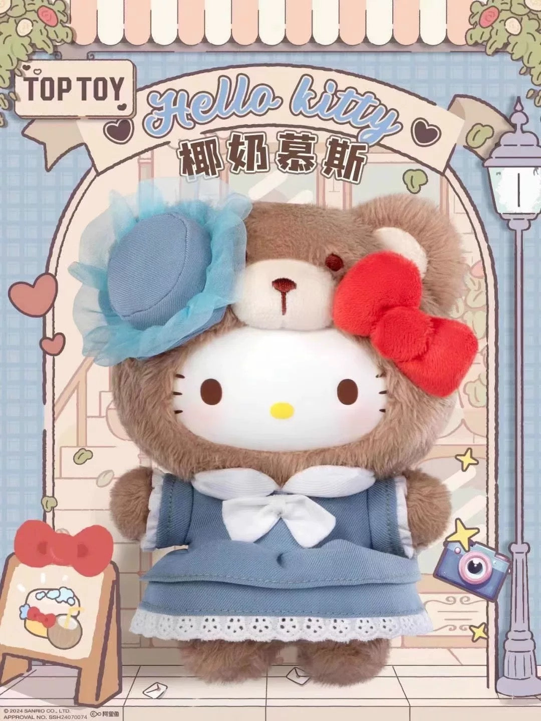 Afternoon Tea Sanrio Character Plush Blind Box