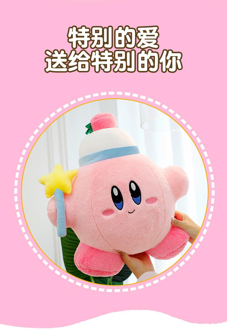 Magic Kirby Plush